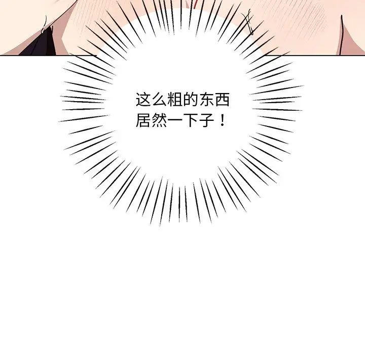 《同寢》在线观看 第4话 漫画图片124