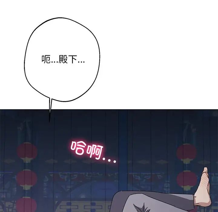 《同寢》在线观看 第4话 漫画图片125