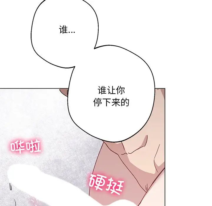 《同寢》在线观看 第4话 漫画图片129