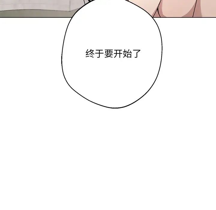 《同寢》在线观看 第4话 漫画图片141