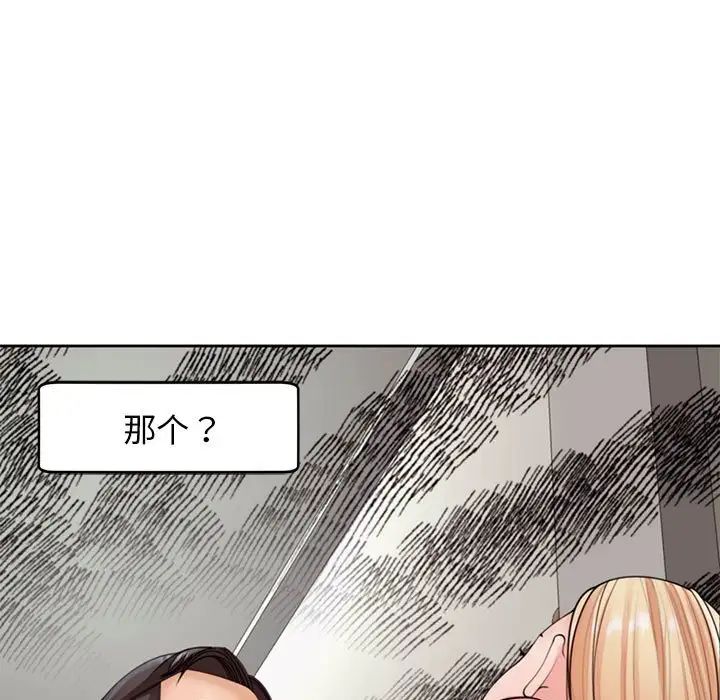 《我的女兒就拜托你瞭》在线观看 第4话 漫画图片7