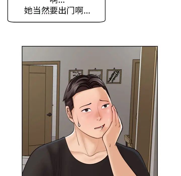 《我的女兒就拜托你瞭》在线观看 第4话 漫画图片17