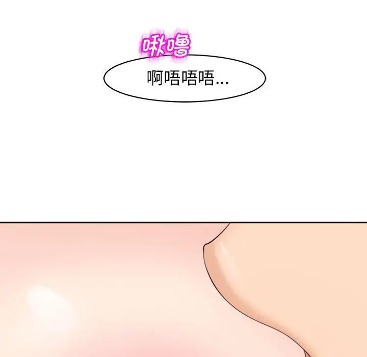 《我的女兒就拜托你瞭》在线观看 第4话 漫画图片36