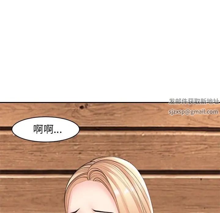 《我的女兒就拜托你瞭》在线观看 第4话 漫画图片50