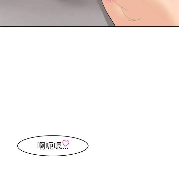 《我的女兒就拜托你瞭》在线观看 第4话 漫画图片59