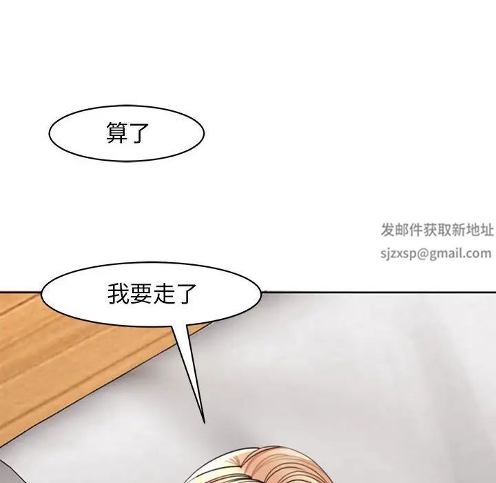 《我的女兒就拜托你瞭》在线观看 第4话 漫画图片78