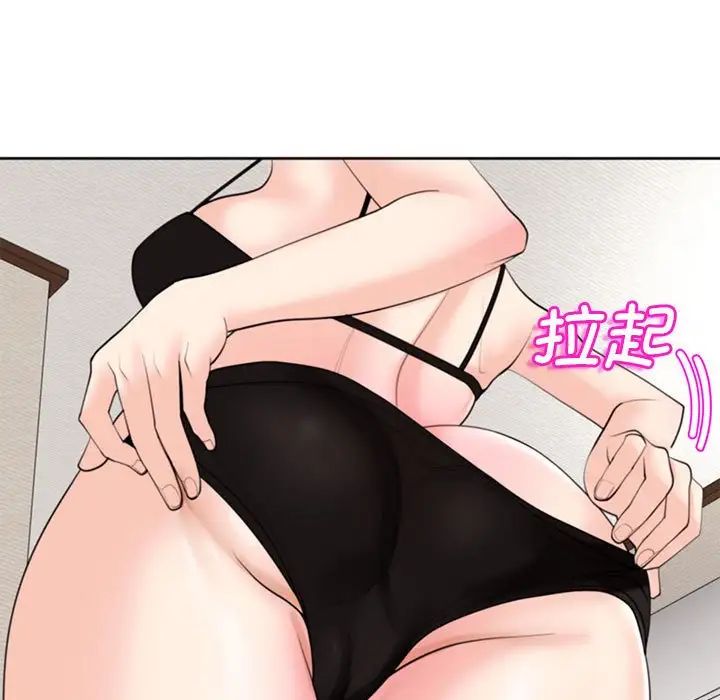 《我的女兒就拜托你瞭》在线观看 第4话 漫画图片87