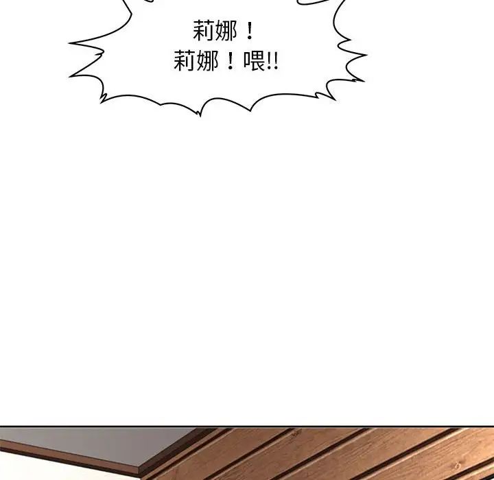 《我的女兒就拜托你瞭》在线观看 第4话 漫画图片90