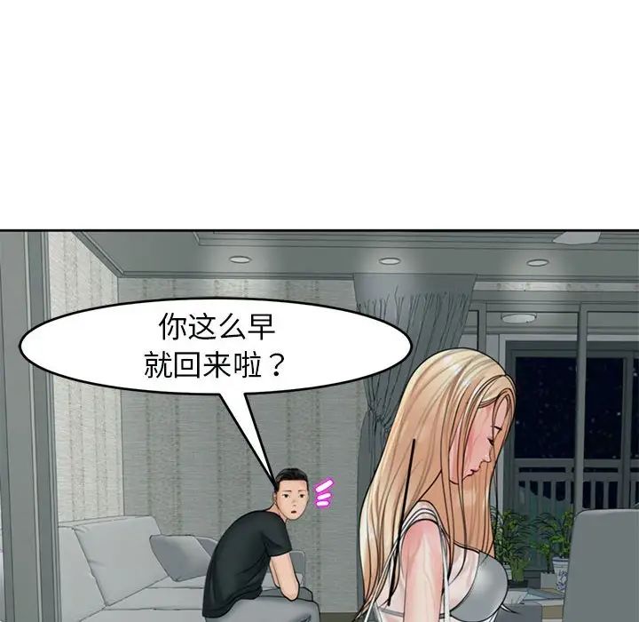 《我的女兒就拜托你瞭》在线观看 第4话 漫画图片116