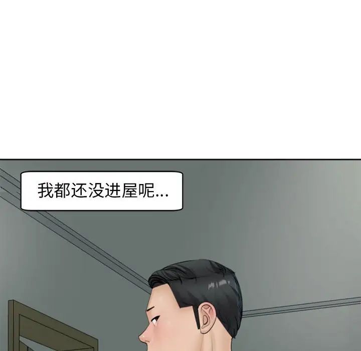 《我的女兒就拜托你瞭》在线观看 第4话 漫画图片142