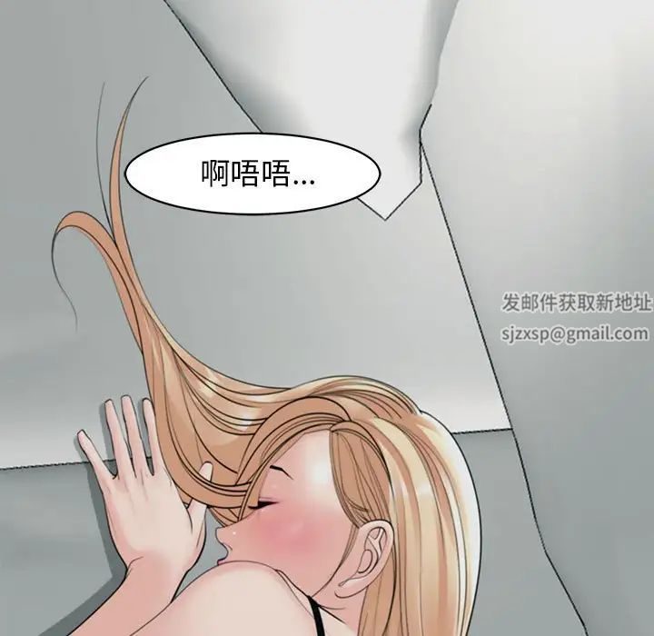 《我的女兒就拜托你瞭》在线观看 第4话 漫画图片193