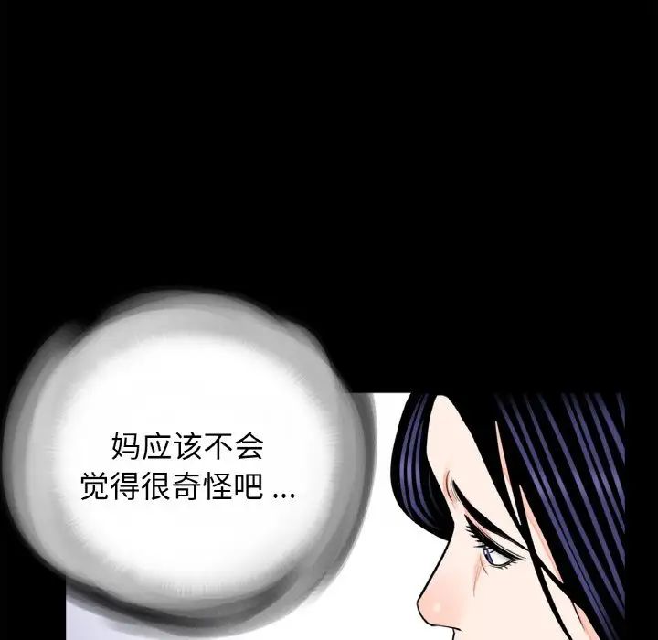 《借子》在线观看 第23话 漫画图片103