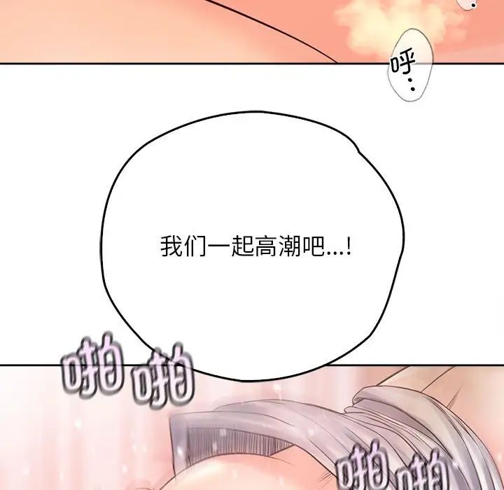 《情定大阪》在线观看 第20话 漫画图片25