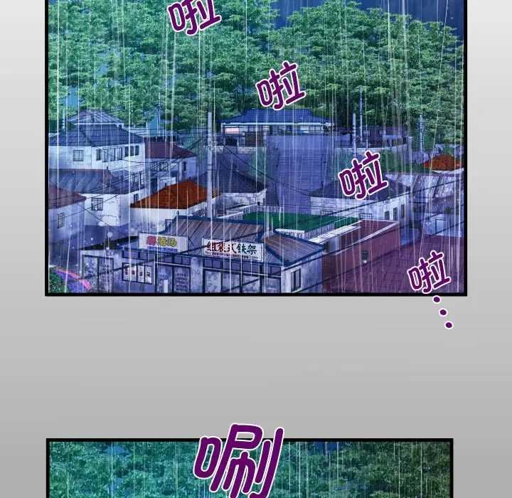 《阿姨》在线观看 第101话 漫画图片12