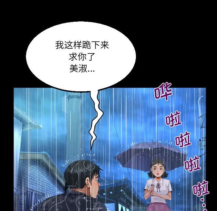 《阿姨》在线观看 第101话 漫画图片23