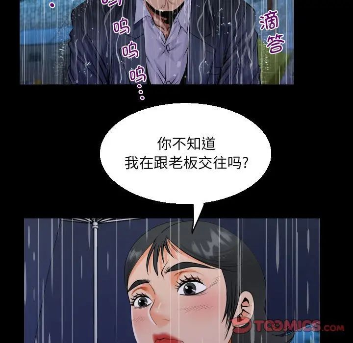 《阿姨》在线观看 第101话 漫画图片26