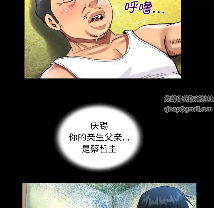 《阿姨》在线观看 第101话 漫画图片53