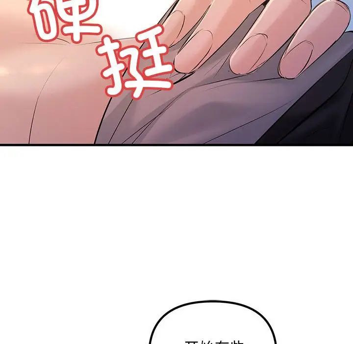 《不正常關系》在线观看 第17话 漫画图片107