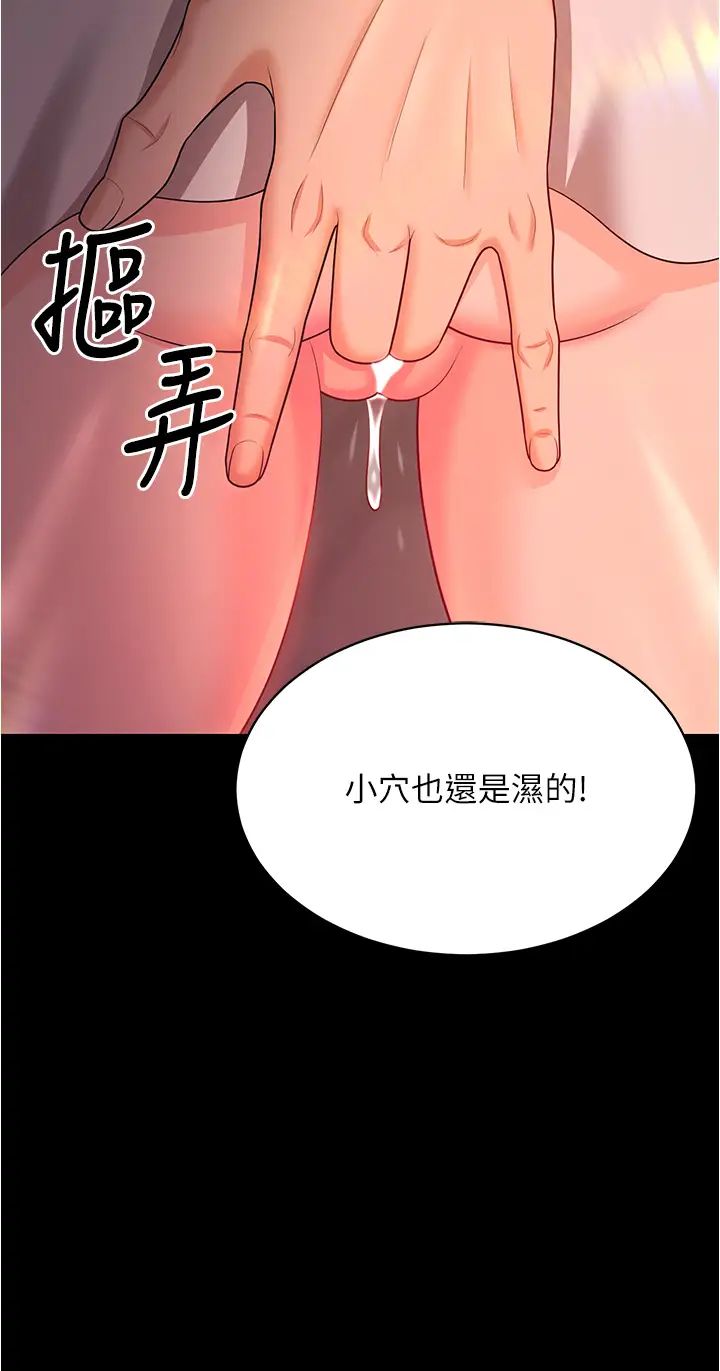 《你老婆我收下瞭》在线观看 第20话-妳明明就还想要 漫画图片37