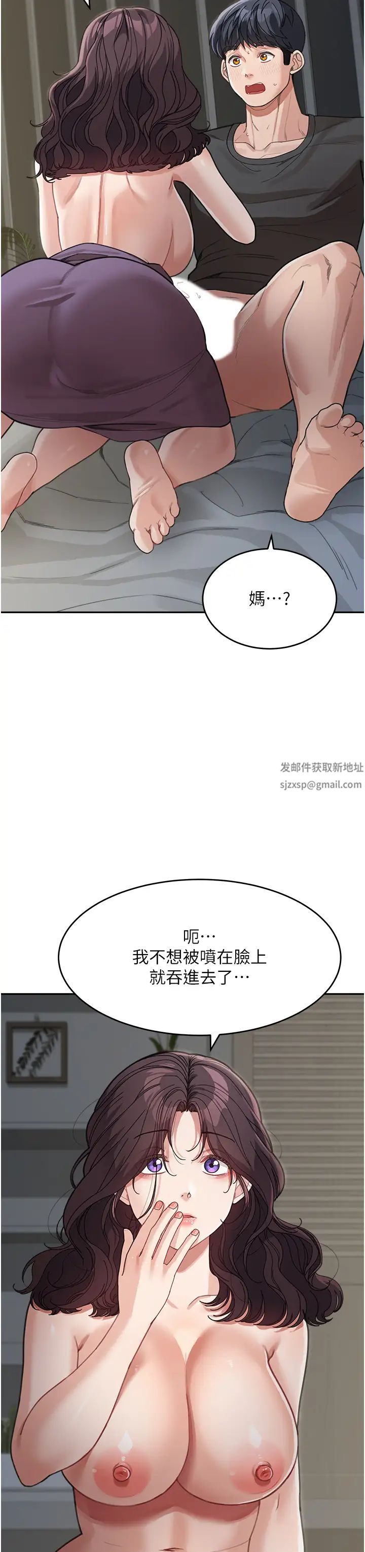 《童顏繼母》在线观看 第25话-令人忘却罪恶感的吹技 漫画图片23