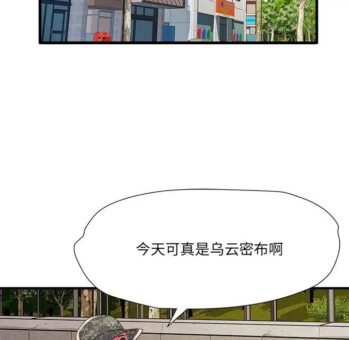 《刺激的部隊生活》在线观看 第64话 漫画图片8