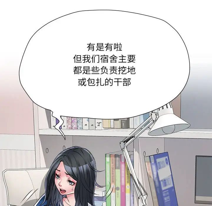 《刺激的部隊生活》在线观看 第64话 漫画图片32