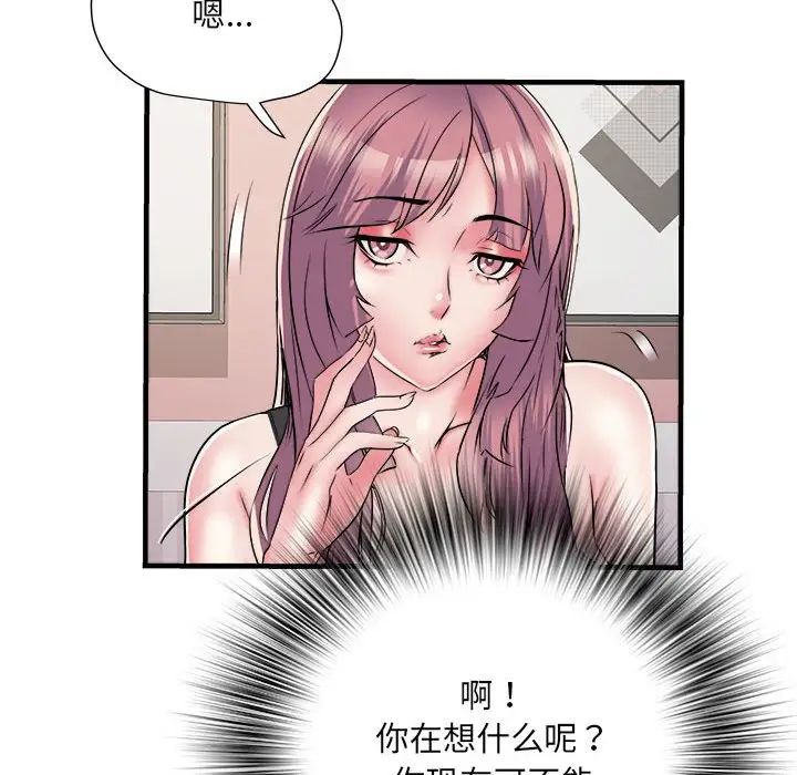 《刺激的部隊生活》在线观看 第64话 漫画图片79