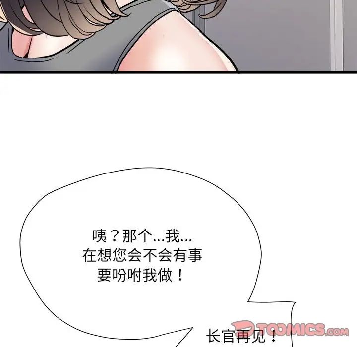 《刺激的部隊生活》在线观看 第64话 漫画图片93