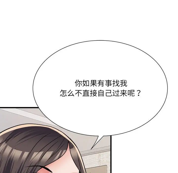 《刺激的部隊生活》在线观看 第64话 漫画图片107