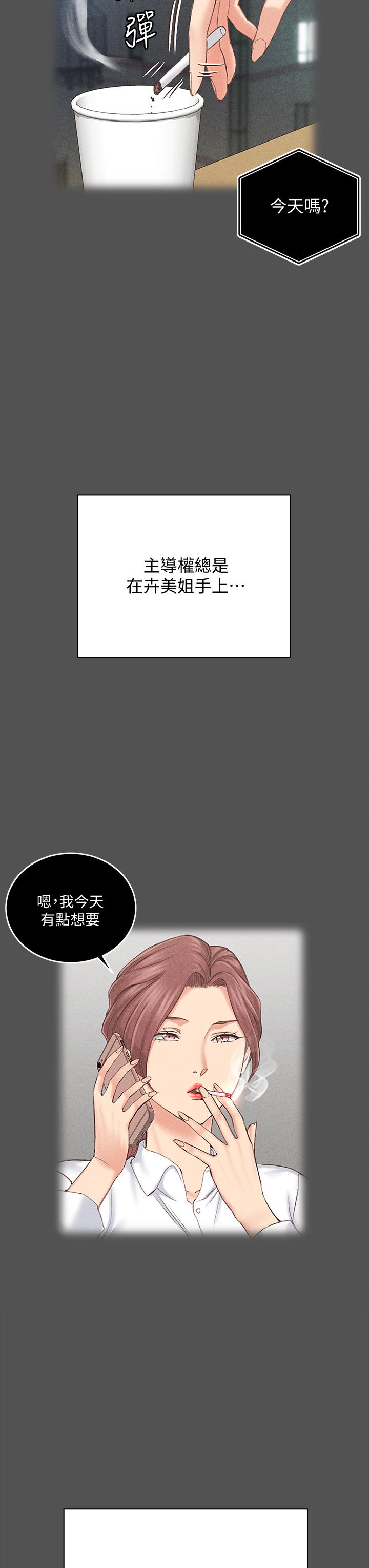 《淫新小套房》在线观看 第161话-江霖唯一赢不过的女人 漫画图片34