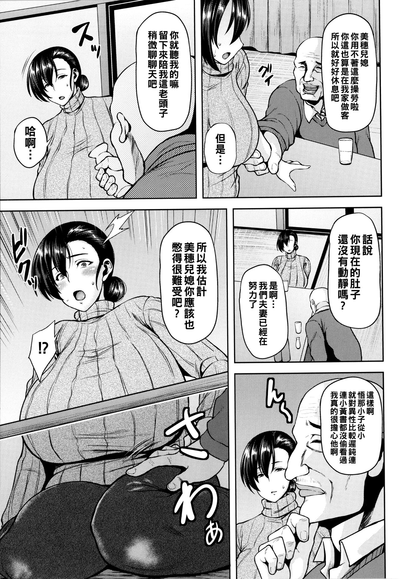 《[オジィ] ツマビク夜に… [中國翻訳] [進行中]》在线观看 全集 漫画图片30