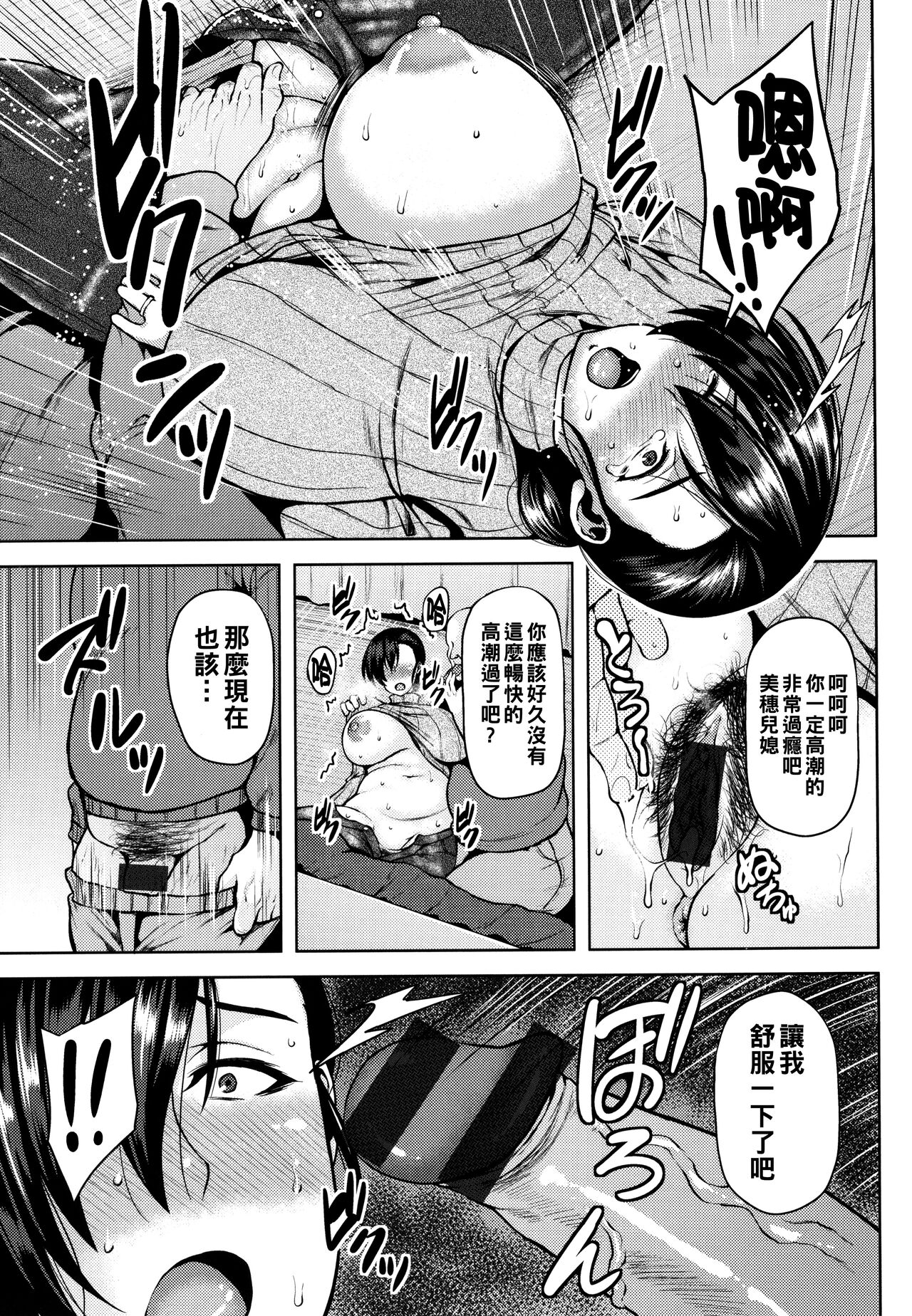 《[オジィ] ツマビク夜に… [中國翻訳] [進行中]》在线观看 全集 漫画图片34