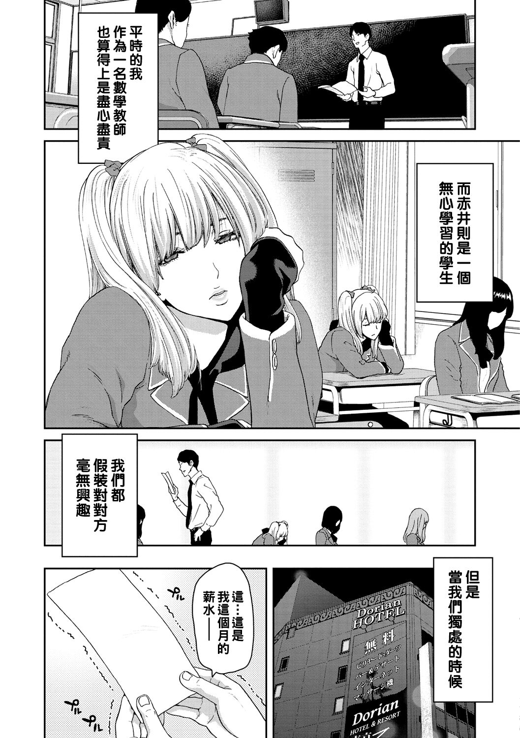 《[堀博昭] しよっか♡破滅SEX♡ [中國翻訳] [DL版]》在线观看 全集 漫画图片7