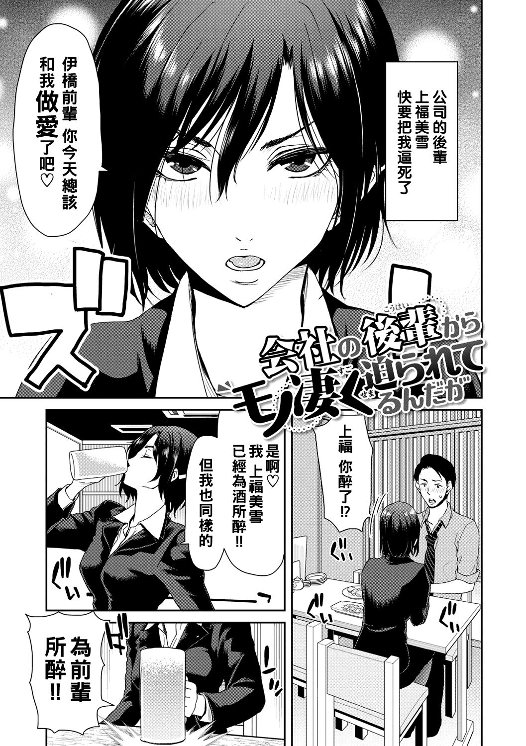 《[堀博昭] しよっか♡破滅SEX♡ [中國翻訳] [DL版]》在线观看 全集 漫画图片33