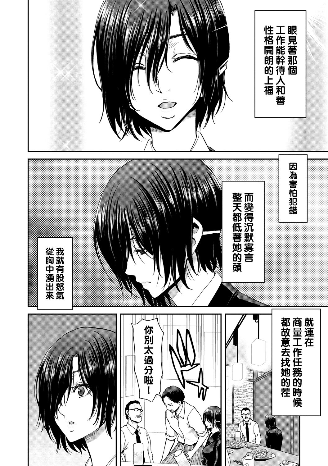 《[堀博昭] しよっか♡破滅SEX♡ [中國翻訳] [DL版]》在线观看 全集 漫画图片38