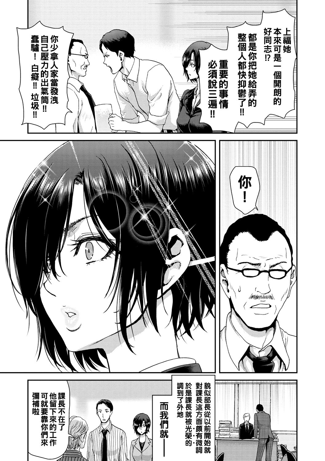 《[堀博昭] しよっか♡破滅SEX♡ [中國翻訳] [DL版]》在线观看 全集 漫画图片39