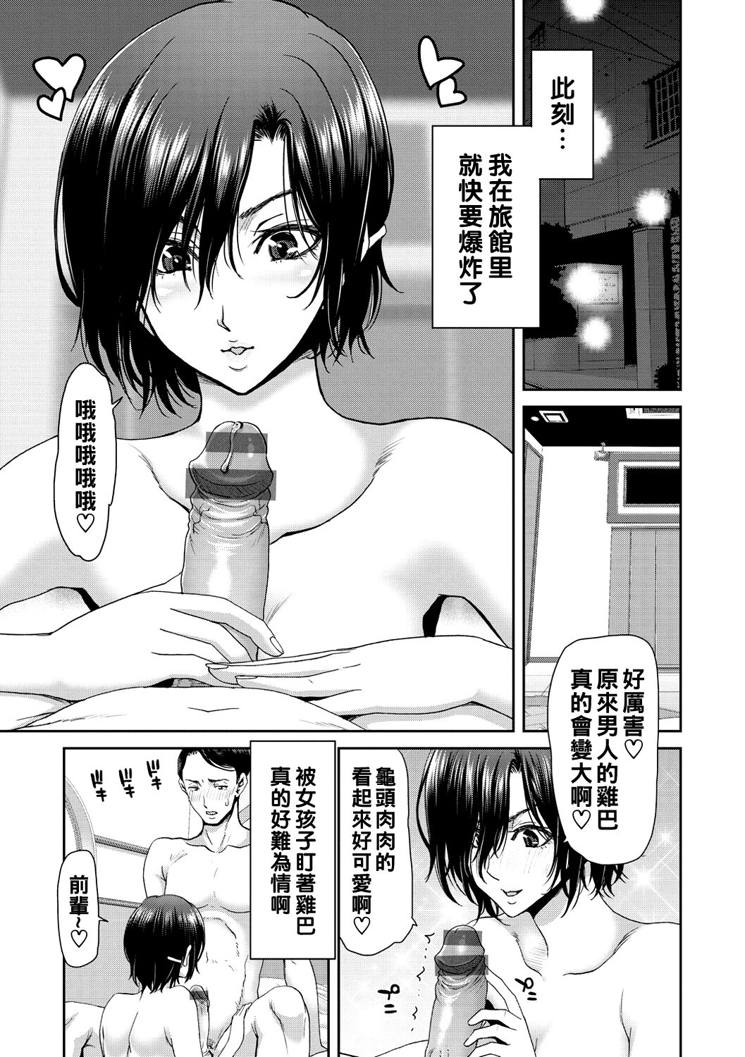 《[堀博昭] しよっか♡破滅SEX♡ [中國翻訳] [DL版]》在线观看 全集 漫画图片41