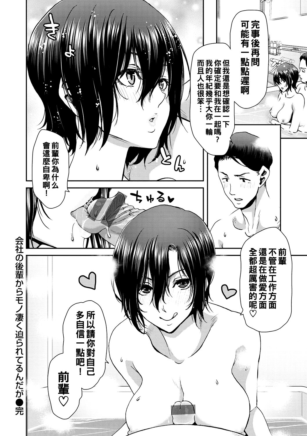 《[堀博昭] しよっか♡破滅SEX♡ [中國翻訳] [DL版]》在线观看 全集 漫画图片56