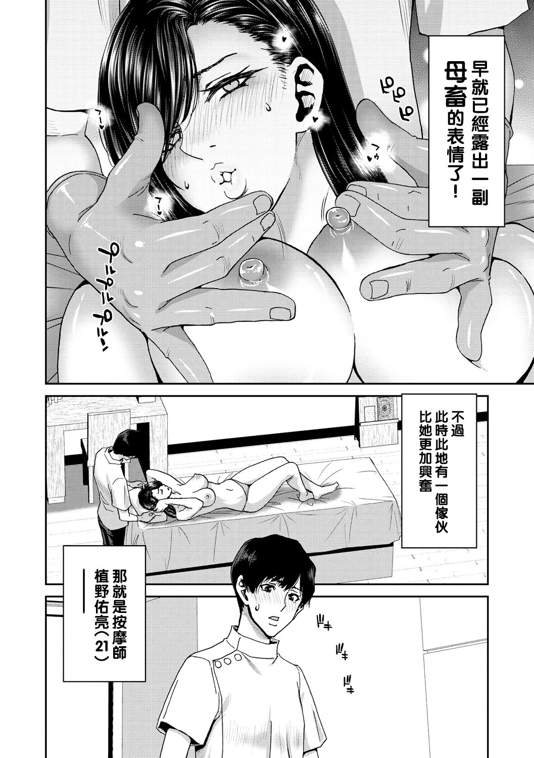 《[堀博昭] しよっか♡破滅SEX♡ [中國翻訳] [DL版]》在线观看 全集 漫画图片62