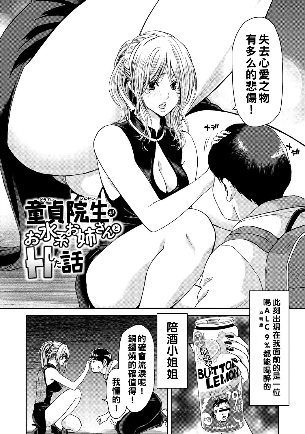 《[堀博昭] しよっか♡破滅SEX♡ [中國翻訳] [DL版]》在线观看 全集 漫画图片82