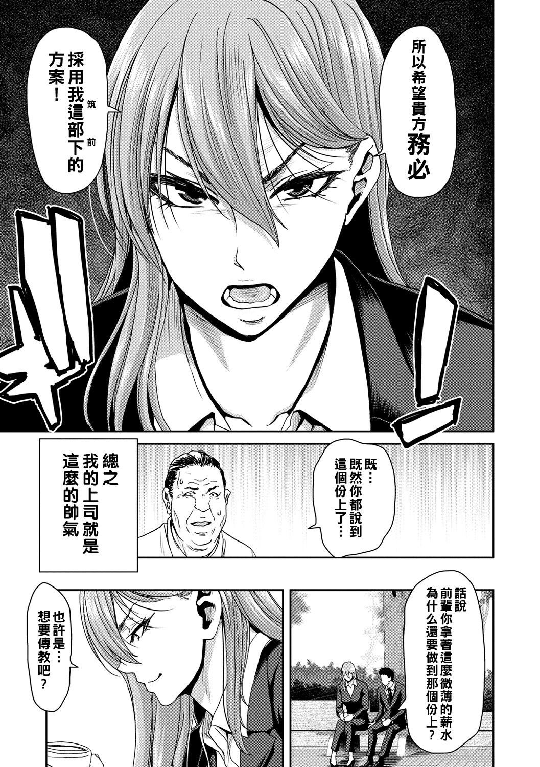 《[堀博昭] しよっか♡破滅SEX♡ [中國翻訳] [DL版]》在线观看 全集 漫画图片107