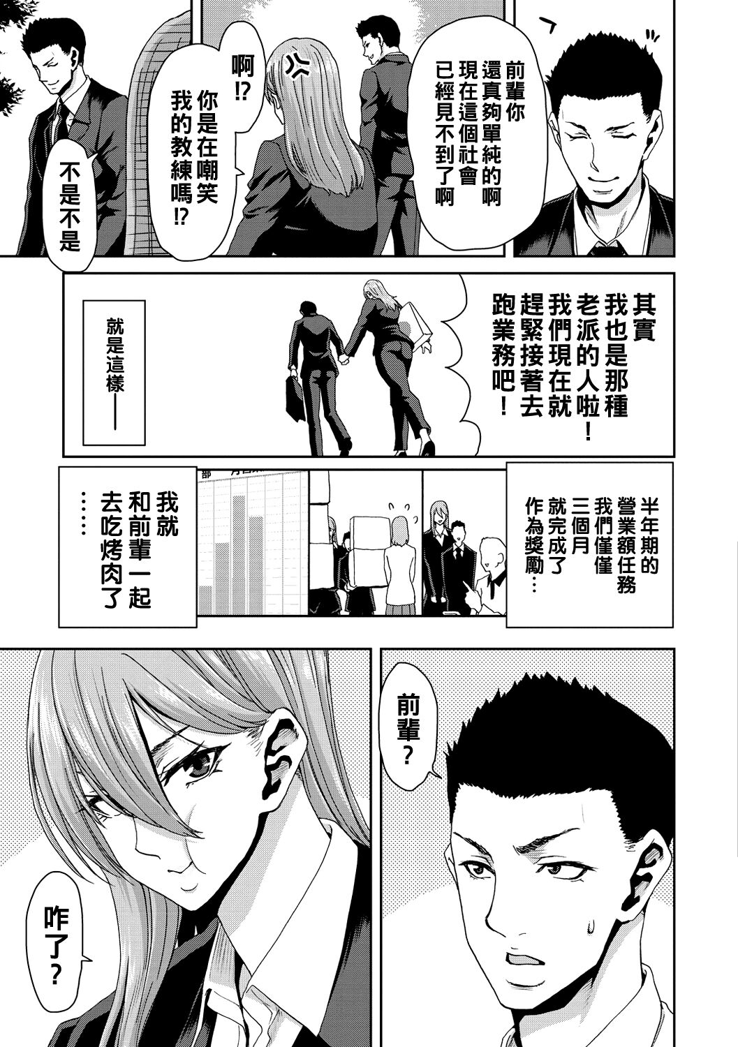 《[堀博昭] しよっか♡破滅SEX♡ [中國翻訳] [DL版]》在线观看 全集 漫画图片109