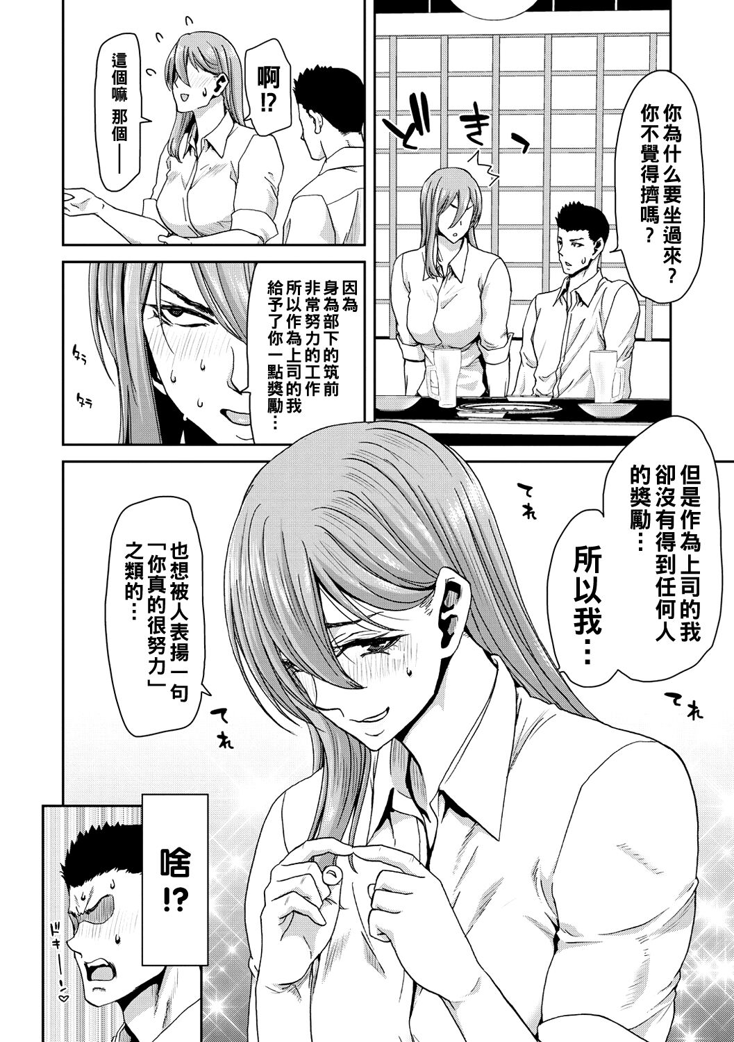 《[堀博昭] しよっか♡破滅SEX♡ [中國翻訳] [DL版]》在线观看 全集 漫画图片110