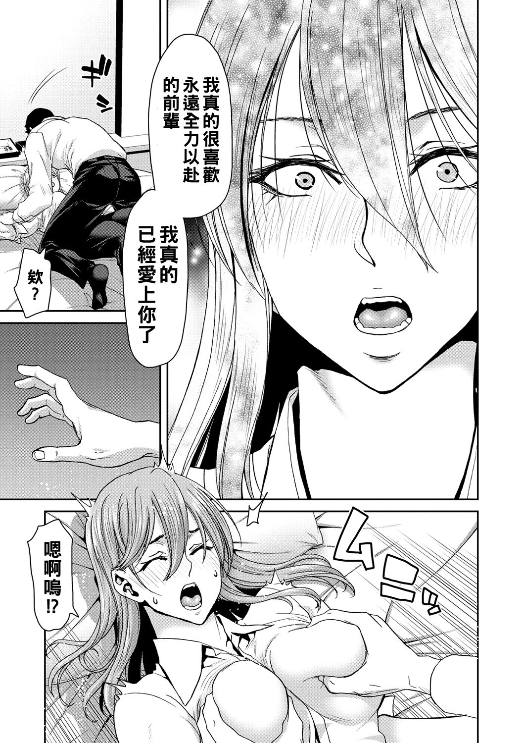 《[堀博昭] しよっか♡破滅SEX♡ [中國翻訳] [DL版]》在线观看 全集 漫画图片117