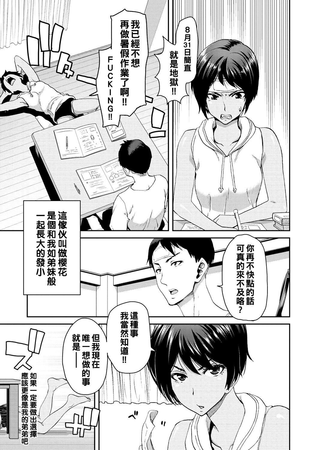 《[堀博昭] しよっか♡破滅SEX♡ [中國翻訳] [DL版]》在线观看 全集 漫画图片129