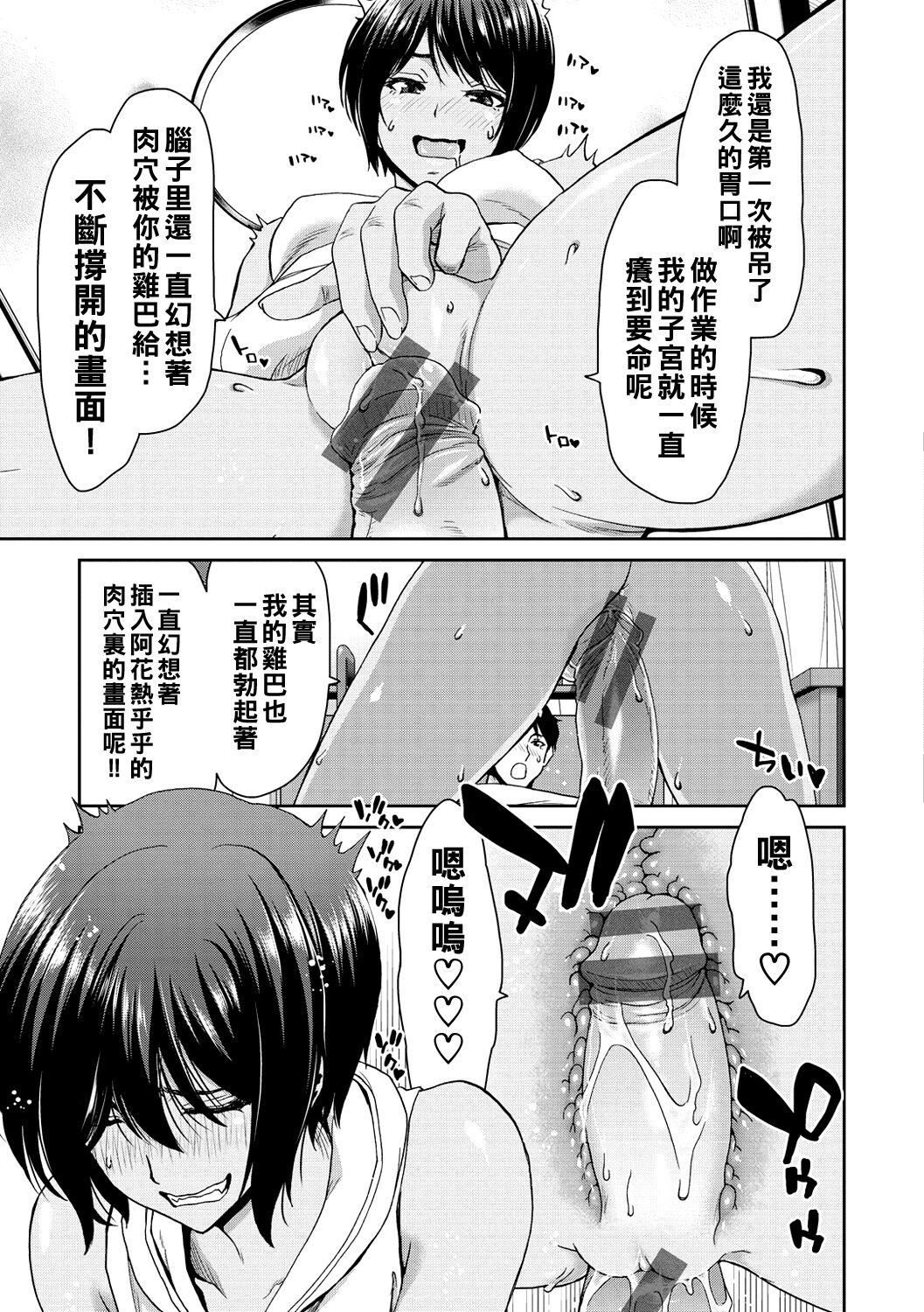 《[堀博昭] しよっか♡破滅SEX♡ [中國翻訳] [DL版]》在线观看 全集 漫画图片139