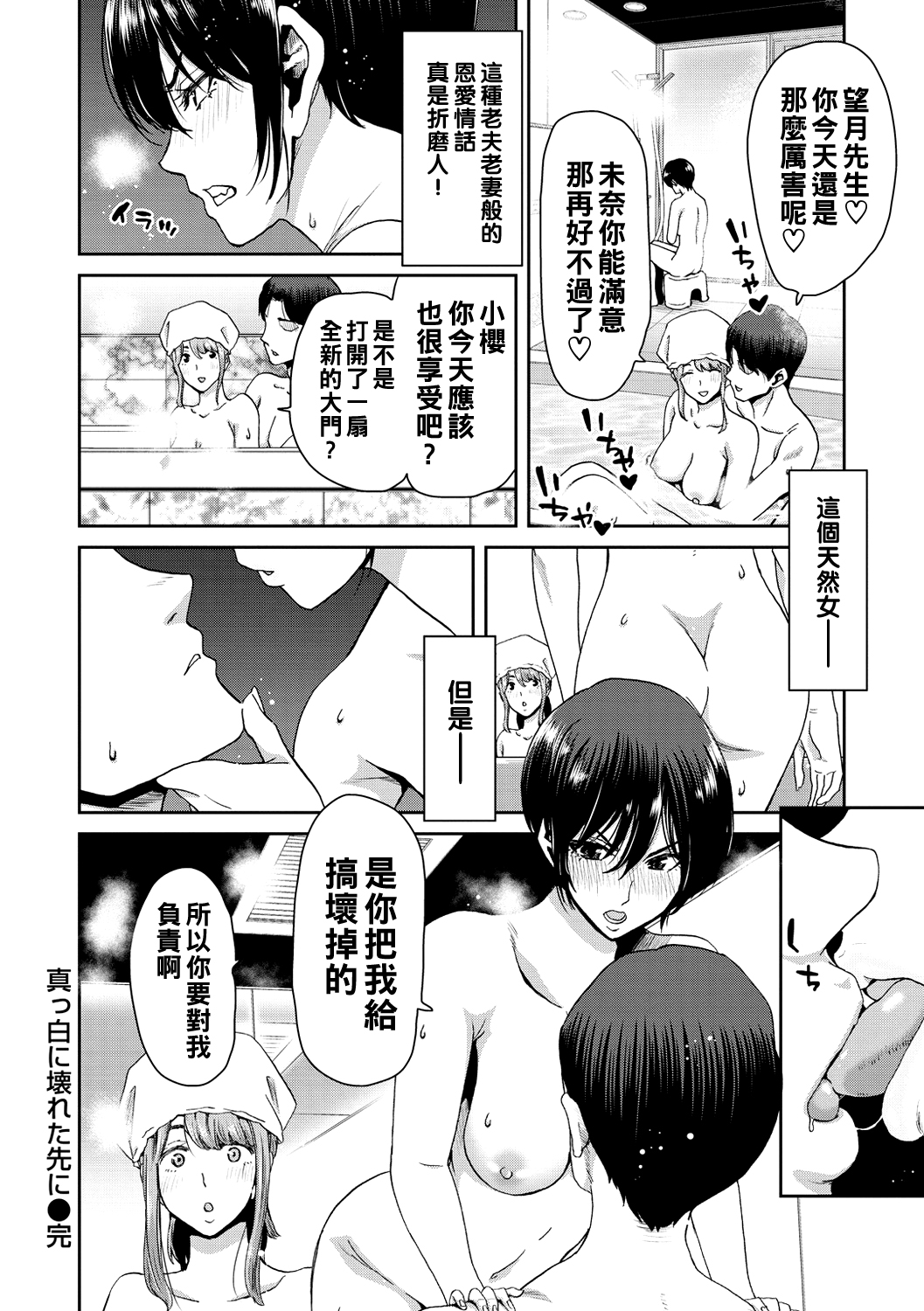 《[堀博昭] しよっか♡破滅SEX♡ [中國翻訳] [DL版]》在线观看 全集 漫画图片176