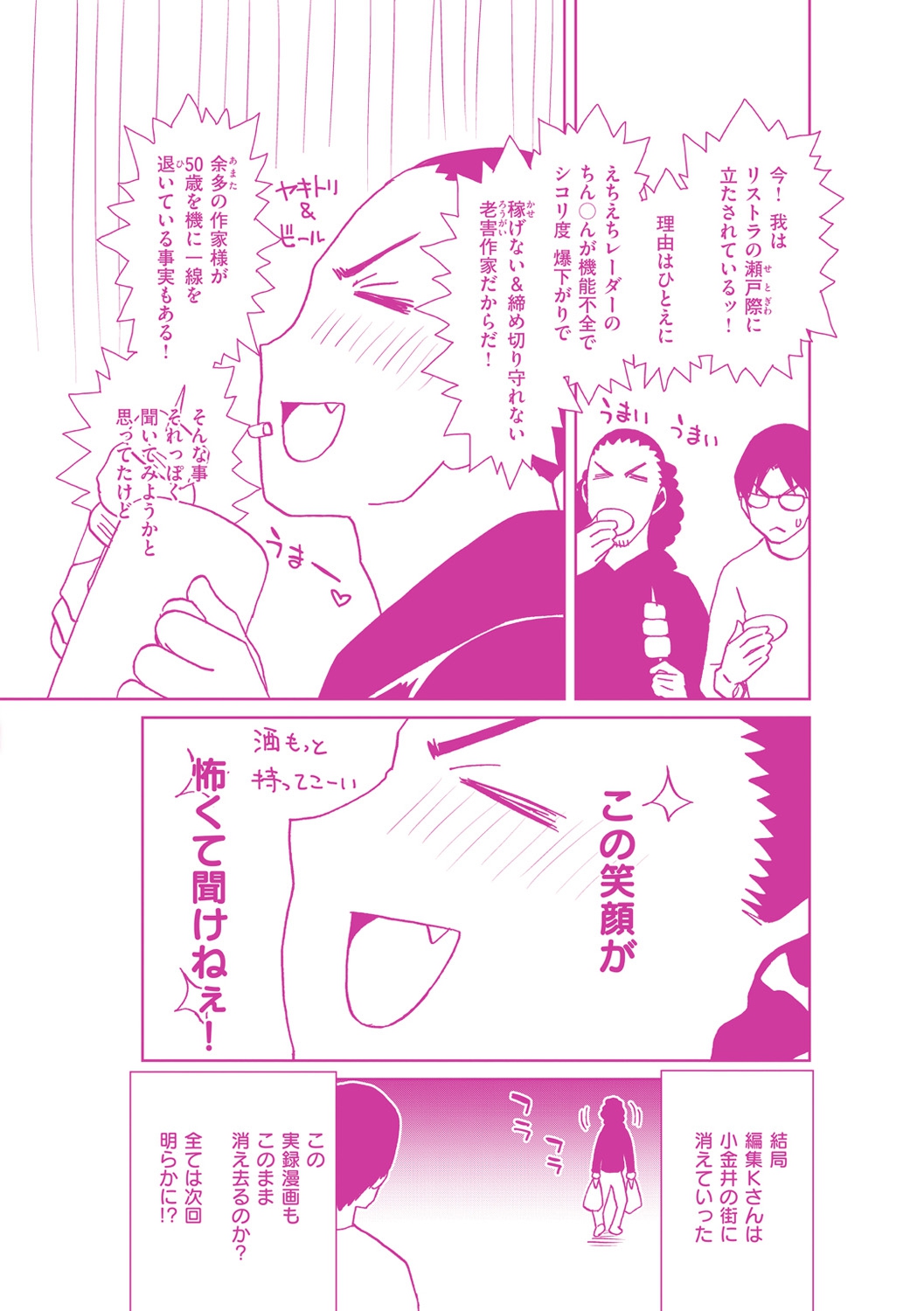 《[堀博昭] しよっか♡破滅SEX♡ [中國翻訳] [DL版]》在线观看 全集 漫画图片181