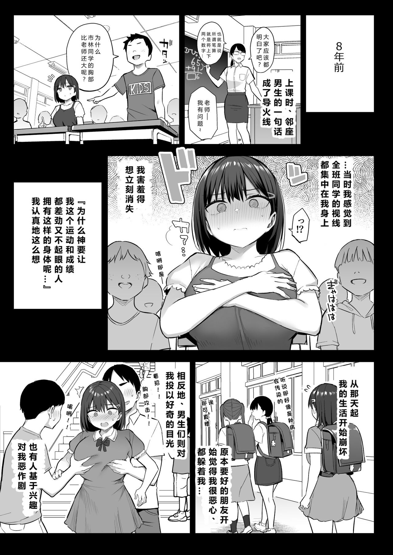 《[ゐちぼっち (一宮夕羽)] ずっと好きだった巨乳幼馴染が不良達に弄ばれた七日間 中 [中國翻訳] [DL版]》在线观看 全集 漫画图片2