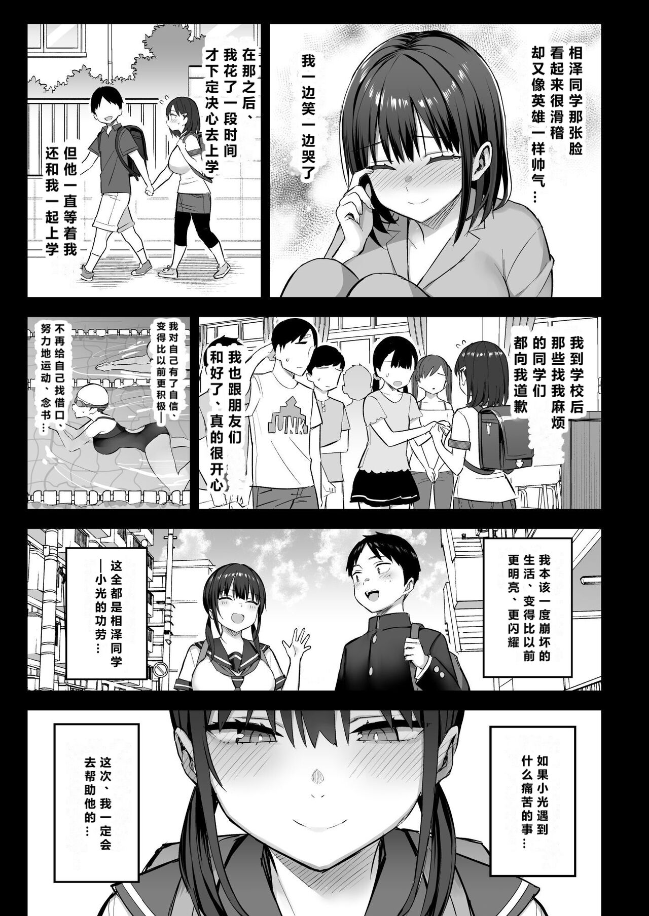 《[ゐちぼっち (一宮夕羽)] ずっと好きだった巨乳幼馴染が不良達に弄ばれた七日間 中 [中國翻訳] [DL版]》在线观看 全集 漫画图片4